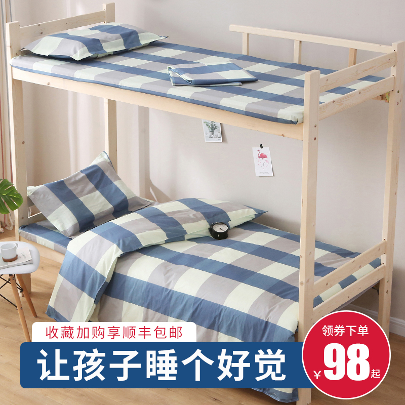 Cotton student dormitory three-piece bedding cotton sheet quilt cover four-piece set single bed quilt bedding six