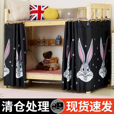 【 Unsold Clearance 】 Strong light-blocking bed curtains are used to cover the upper and lower bunk beds in student dormitories