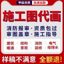 室内施工图纸钢结构给排水设计水电消防建筑景观暖通全套cad代画