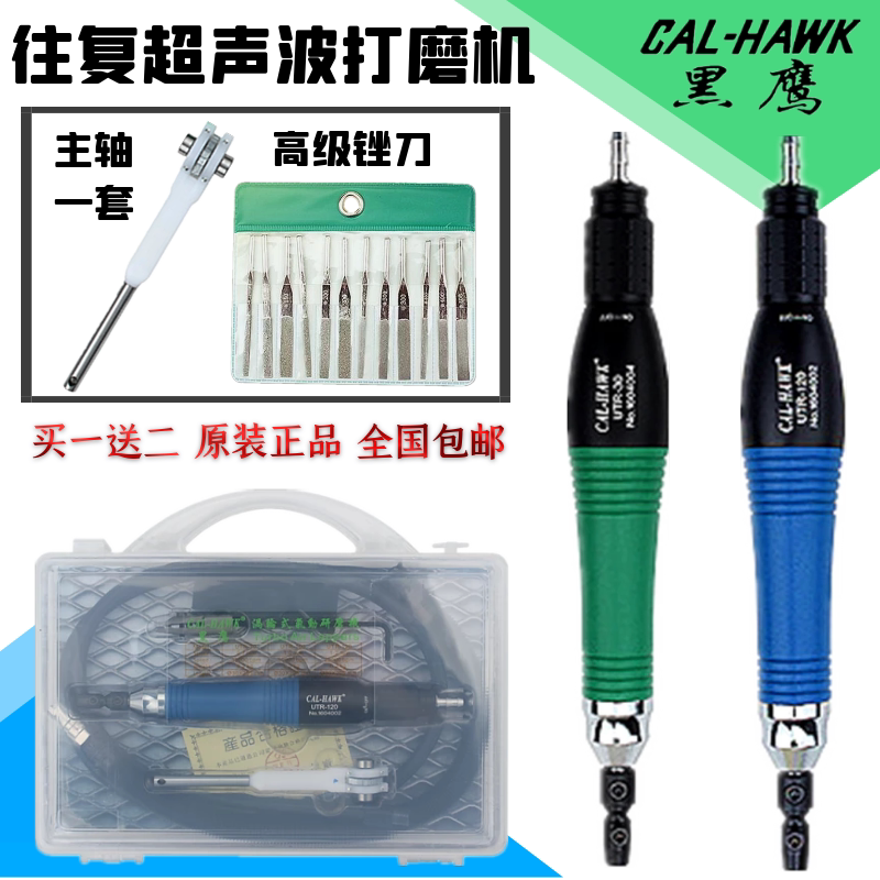 台湾黑鹰UTR-70气动超声波气动打磨机往复锉刀机研磨机抛光磨光机