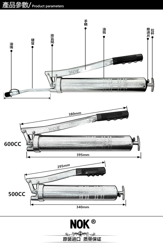 Nhật Bản NOK nhập khẩu súng mỡ 600cc khai quật máy móc thiết bị dầu bôi trơn súng hướng dẫn sử dụng súng dầu áp lực cao đầu bơm mỡ bò tự khóa máy bơm mỡ bằng chân