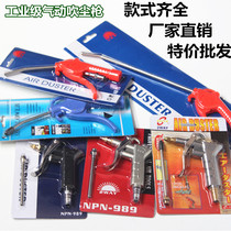 Dust Collector blowing gun car beauty blowing gun industrial dust collector Porter 989 blowing tool pneumatic tool