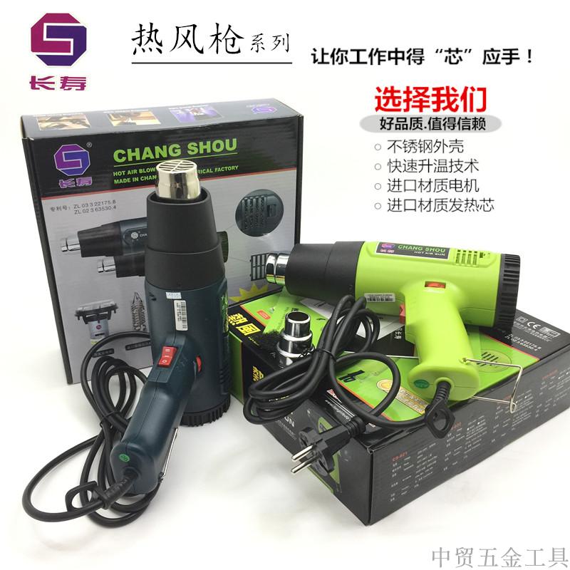 Longevity CS-822 Hot Wind Gun New Packaging Plastic Welding Gun Heat Shrink Film Tube Blow Gun Leak Welding Wind Gun