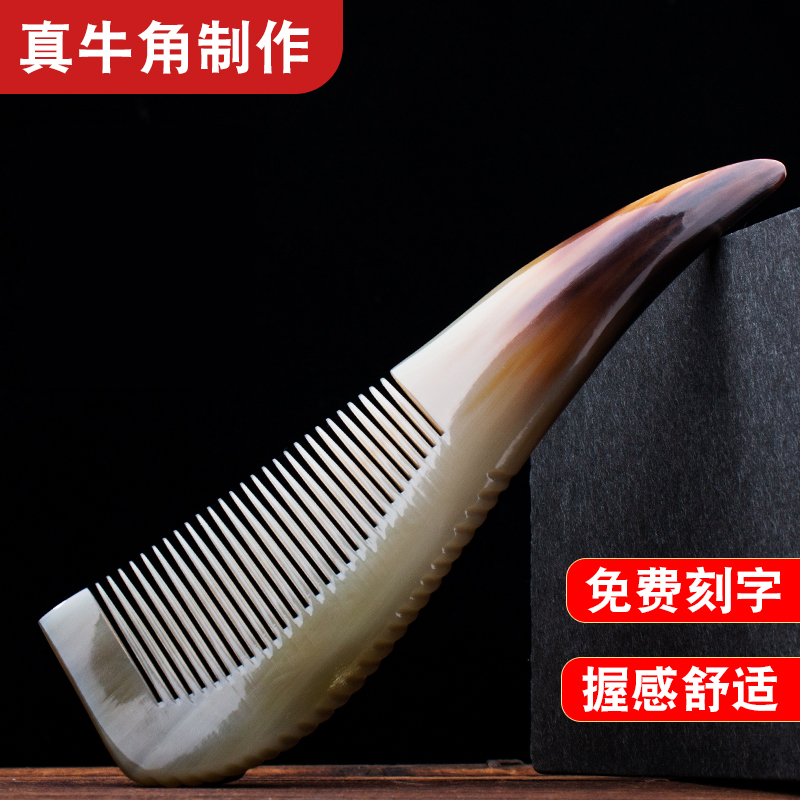 Snow manatee horn natural white Yak horn comb for women's home anti-static massage medium long hair female comb gift box