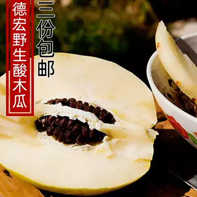 Yunnan Dehong specialty wild fresh sour papaya papaya boiled chicken wine pickled papaya 500g