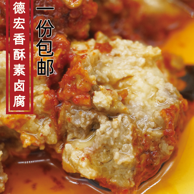 Yunnan Dehong Yingjiang Oil Brine Curd Mangement Oil Tofu Hometown Flavor the rice dish Delicious Crisp Tofu Cream 400 gr