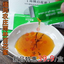 Yunnan Deep Mountain Rainforest Pregnant Women Pure Natural Honey Farmer Myanmar Wild Earth Honey 240g