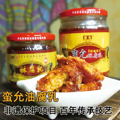 Man Yun Sanbao crispy fermented bean curd 350g Yunnan Yingjiang speciality marinated bean curd bean curd intangible cultural heritage