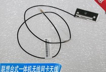 Lenovo desktop notebook in one machine minipcie m 2 wireless network card external feedback antenna