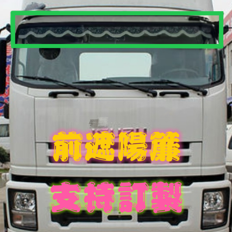 Universal Truck Front Sunshade Decorative Curtain for Isuzu, Hino, Mitsubishi Hong Kong Trucks, Tassel Style with Velcro