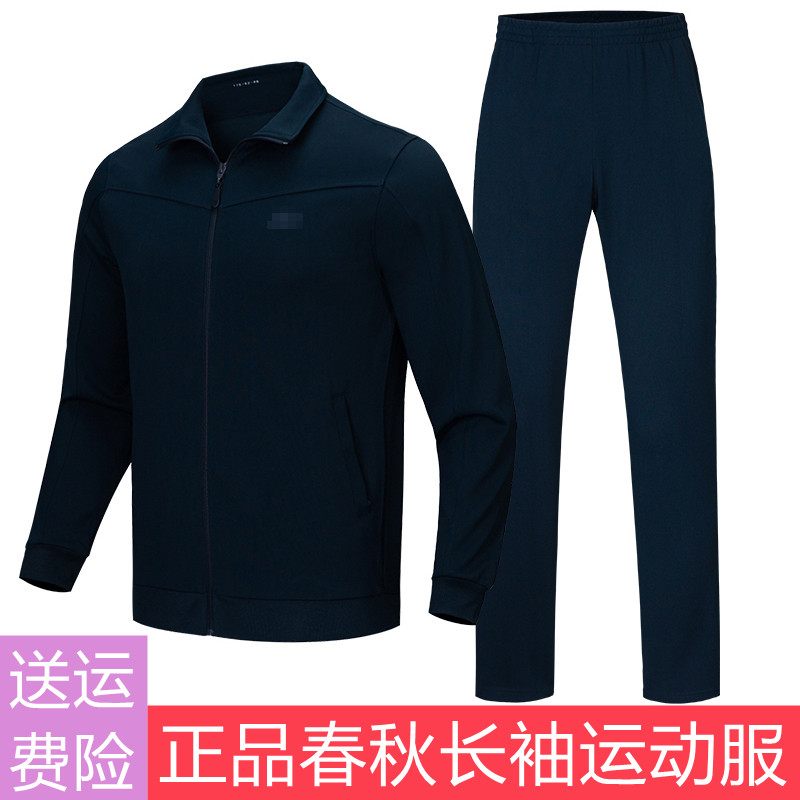 Long sleeve physical training suit suit for men and women autumn and winter outdoor sports breathable casual long pants military mini running suit