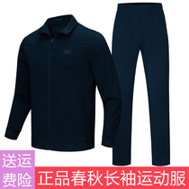 Long sleeve physical training suit suit men and women autumn and winter outdoor sports breathable casual trousers military fans running clothes