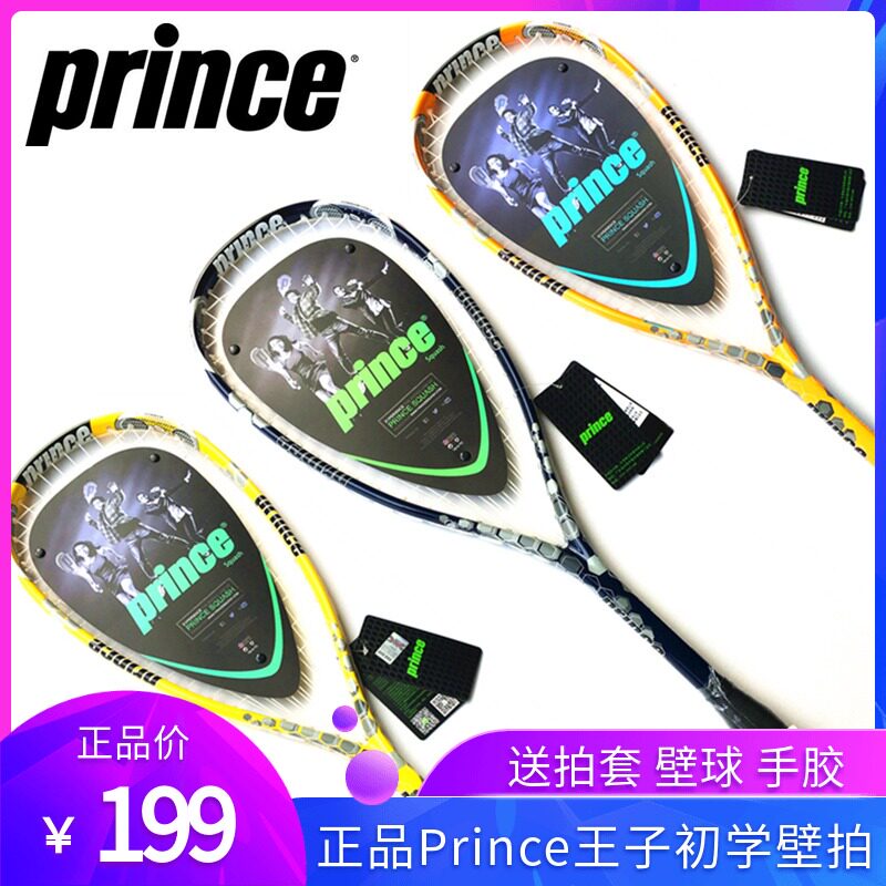 prince Prince wall racket beginner entry-level ultralight carbon aluminum alloy wall racket send hand glue