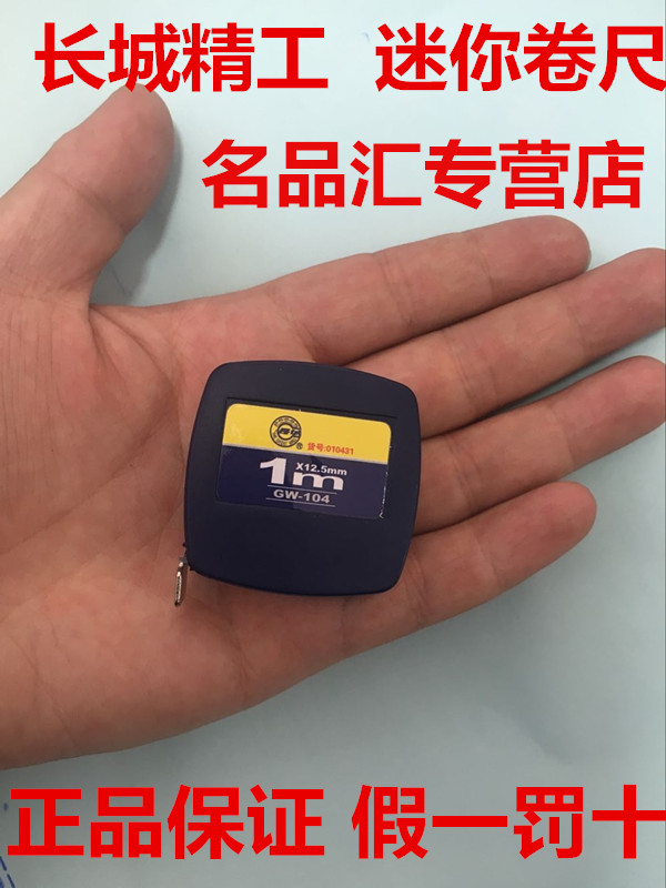 Great Wall Seiko Steel Roll Metric Metric Metric Without Gift Feed 1 m x 12 5mm