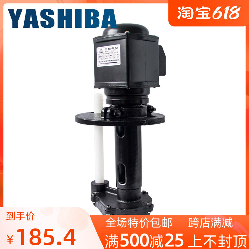 YASHIBA MACHINE TOOL WATER PUMP JCB GRINDING MACHINE OIL PUMP COOLING PUMP CIRCULATION ELECTRIC PUMP 40 90120250 W