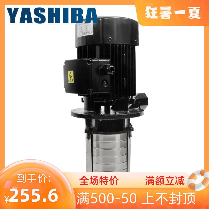 YASHIBA MACHINE TOOL LUBE PUMP COOLING WATER PUMP CAST IRON STAINLESS STEEL INDUSTRIAL THREE-PHASE ELECTRIC PUMP MULTILEVEL CENTRIFUGAL PUMP