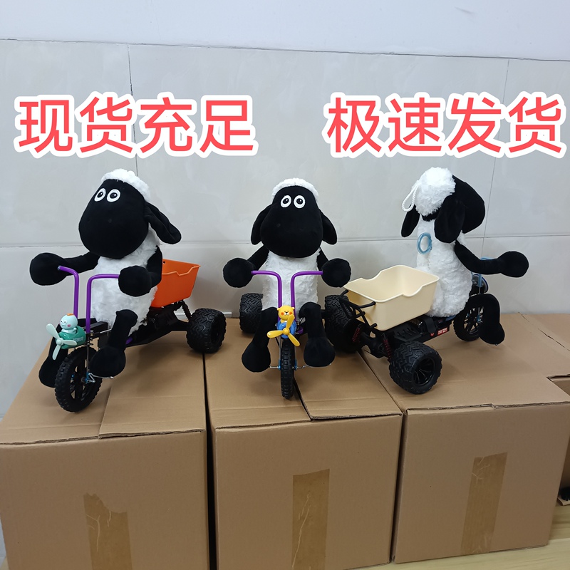 Little Sheep Bicycle, Sean Bicycle, Remote Control Tricycle, Toy Bicycle, Full Scale Rc Remote Control