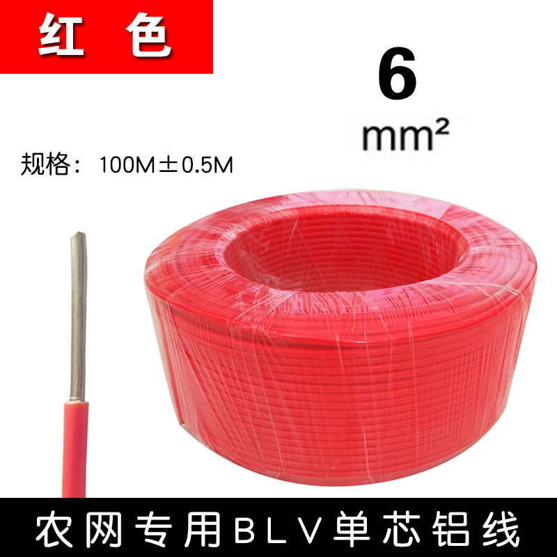 GB wire BLV2 5 4 6 square power cord outdoor single core aluminum wire single strand aluminum core cable Home improvement household