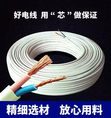 Pure copper national standard soft wire RVV double core 2x0 5 0 75 1 5 2 5 square two-core multi-strand soft sheath line