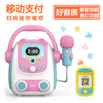 Childrens music toy scan code mini singing machine mark style Bluetooth WIFI multi-function Electric luminous play song