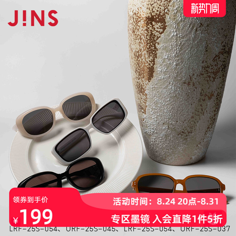 Jins Narrow Square Frame Cat-Eye Retro Fashion Unisex Sunglasses Uv Protection Urf25S045 Jins Narrow Square Frame Cat-Eye Retro Fashion Unisex Sunglasses Uv Protection Urf25S045