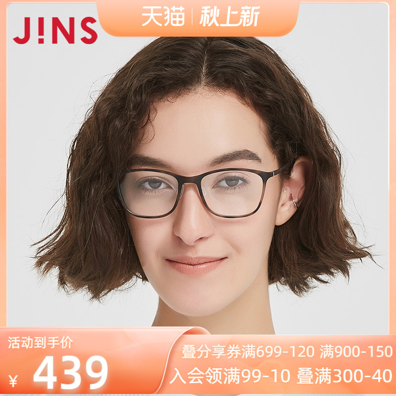 JINS eye posture with lens men and women lightweight box myopia mirror can be added with anti-blue lens UUF18A091