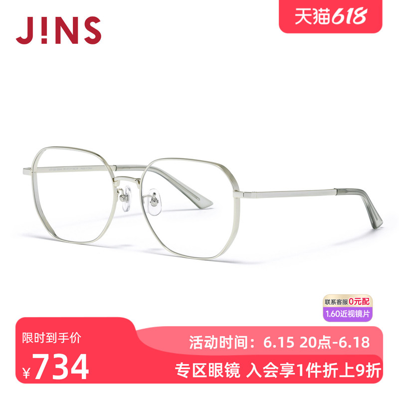 Jins Eyeglasses with Lenses, Titanium Frame, Lightweight, Comfortable, Simple Design, Can Be Added with Anti-Blue Light Lenses Utf25A258