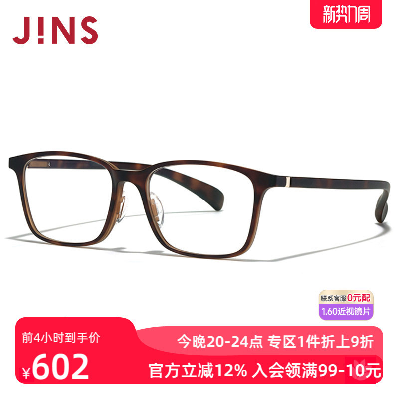 Jins Eyewear Myopia Glasses 360 ° Series of Square Frames for Men and Women Can Be Equipped with Anti-Blue Light Lenses Urf24S201