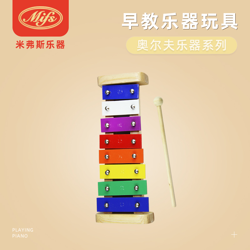 Mifus 0-1 birthday gift early education 12-tone hand-knocking toy boys and girls puzzle wooden 8-tone hand-knocking
