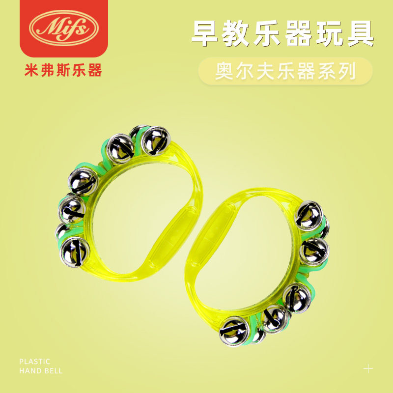 Mivers Orff instrument hand rocking bell Enlightenment toy children rattle baby with hand bell baby string bell