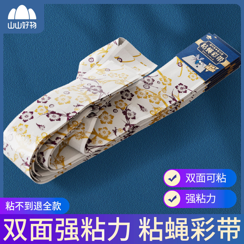 Mountain Fly Stickler Fly to catch Fly Killer Powerful Sticky Fly Note Trapping to catch Home Sticky Fly Color Ribbon