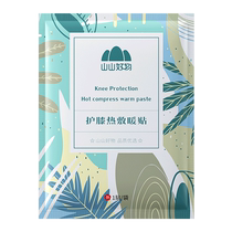 Warm knee care knee sticker wormwood compress steam spontaneous thermal heating and heating stickers joint knee knee stick warm knee hot moxibustion stickers