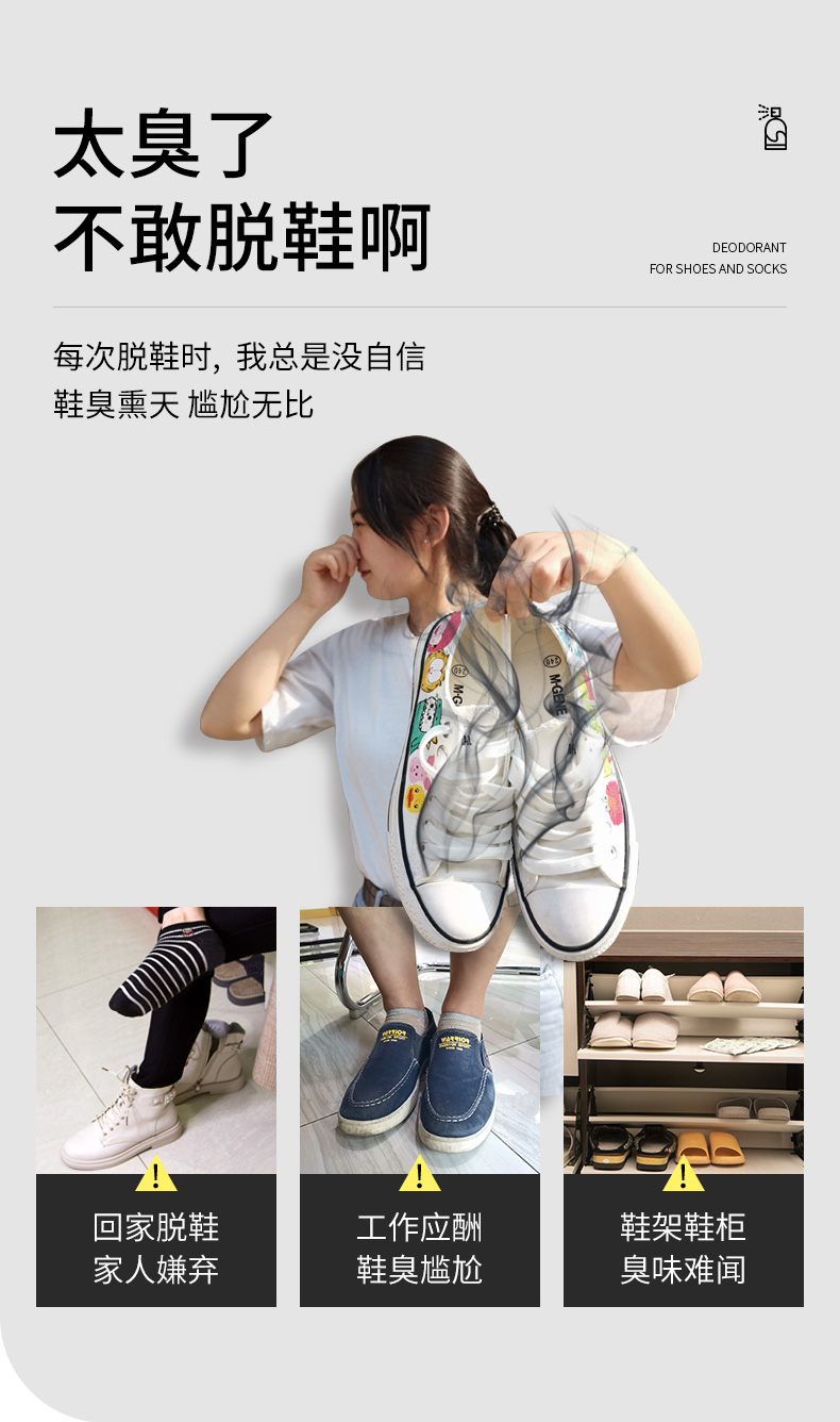 山山 鞋袜除臭剂喷雾防臭祛异味 图3