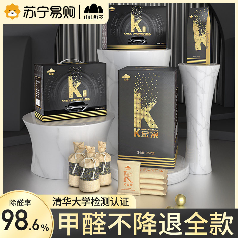 855 Activated carbon package new house decorated to remove formaldehyde remover car odor deodoring household bamboo charcoal bag particles
