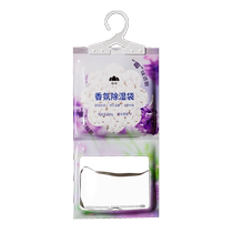 DD hangable desiccant lavender household moisture-proof wardrobe moisture absorption indoor mildew-proof dormitory students to remove moisture