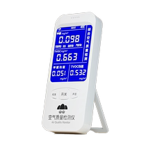 Formaldehyde detection instrument for new home formaldehyde professional self-detection high-precision indoor air quality test paper