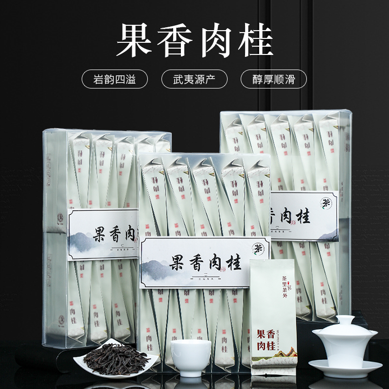 岩韵果香肉桂春茶茶叶岩茶新茶乌龙茶碳焙醇香型盒装大红袍水仙