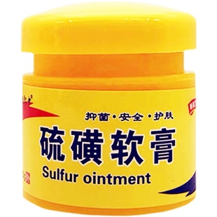 祖郎中 硫磺软膏