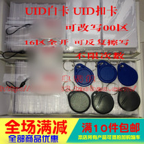 PM3 Proxmark3 dedicated UDIC white card thin card cartoon drop key chain S50 can be repeatedly erased