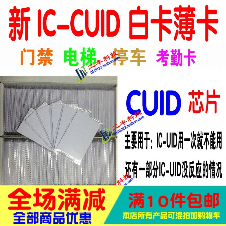 New generation CUID card IC white card UID card for FUID card UFUID card ICOPY3 122U without lock card