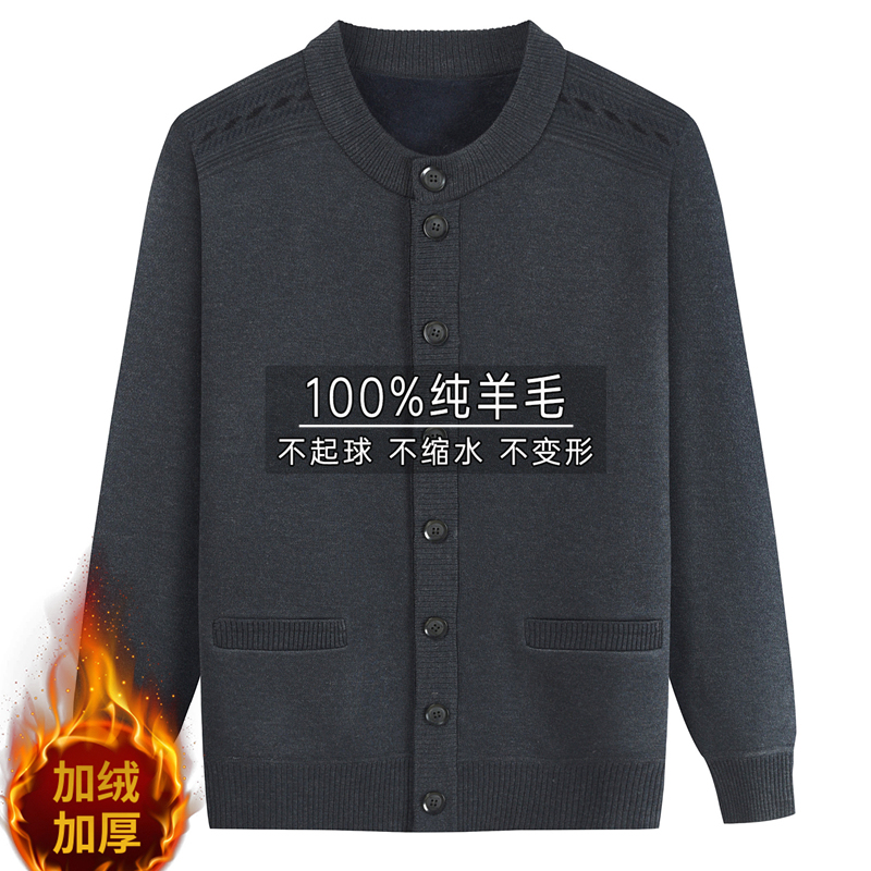 Elderly Men's Wool Sweater 100% Pure Wool Cardigan with Fleece Lining, Thickened Round Neck Autumn and Winter Thermal Underwear Jacket for Seniors