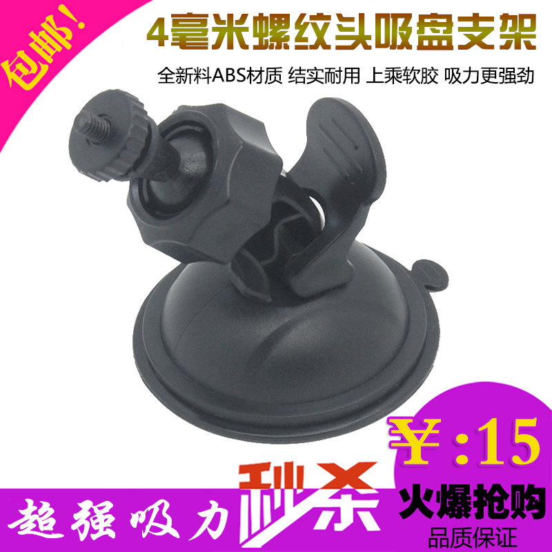 E Car E Car Log Meter Stand F28 A8 F18 F3 F15 Suction Capsule Rear Mirror Steps Car Base