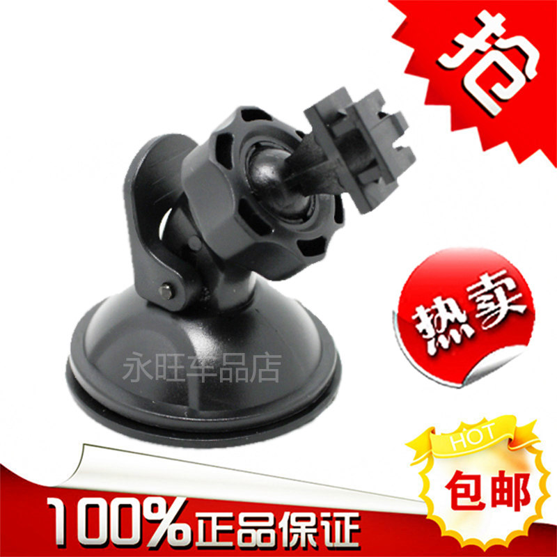 Car tone Beauty Q600 wagon recorder holder Universal fixed accessories Base fixed frame clips Mountain typeface