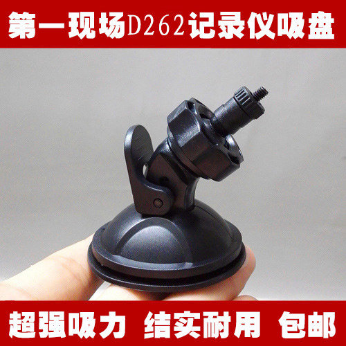 1st Field D262 Tachograph Holder 1st Field WDR FULL hd1080P Suction Cup Accessory
