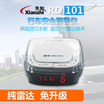 Prophet full-range pure mobile speed radar electronic dog detector Car safety warning instrument does not report traffic lights