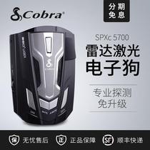 Cobra Cobra spxc5700 5600 electronic dog Car-mounted American mobile speed radar early warning instrument