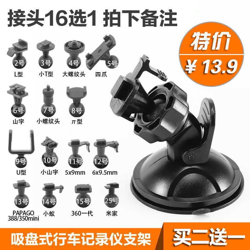 e Guide A101 WDR FULL HD1080P Car Recorder Steps Fixed Suction Base Accessories Frame