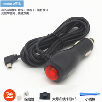 Lezhitu Meiling Du Jiudi driving recorder power cord car charger 5V universal usb with switch accessories