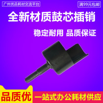 Application of Cornica beauty can up to 184 drum bolt son Ke 6180185 6180185 7718 7818195 drum pin