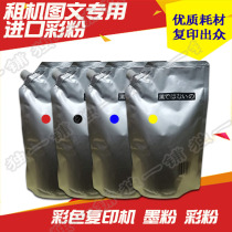 Apply Sharp MX-50 powder box MX-4101N 5001N color powder 4100 5100 powdered carbon color powder